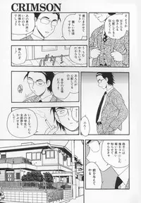 [Shinozaki Rei] CRIMSON