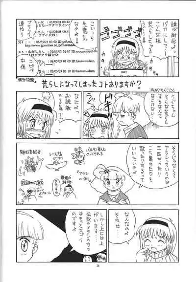 Totsukan MomoTsubo 2