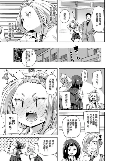 Panpan Yawaraka Ecchi Ana | 啪啪作樂♥軟玉溫香.好色穴