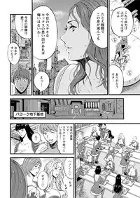 [Nagashima Chousuke] Seireki 2200 Nen no Ota Ch.1-10 [Digital]