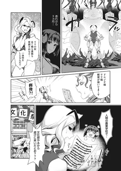 COMIC HOTMILK 2022-04