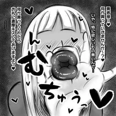 [ドラゴン浜崎工房] 【唇フェチ向け】ショタ勇者が唇お姉さん達に色仕掛け逆レイプされる即堕ち2コマ集