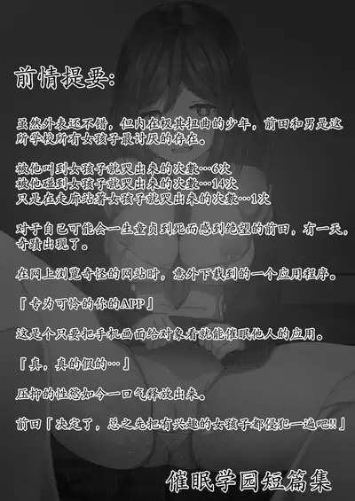 Saimin Gakuen Omnibus - MC SCHOOL omnibus