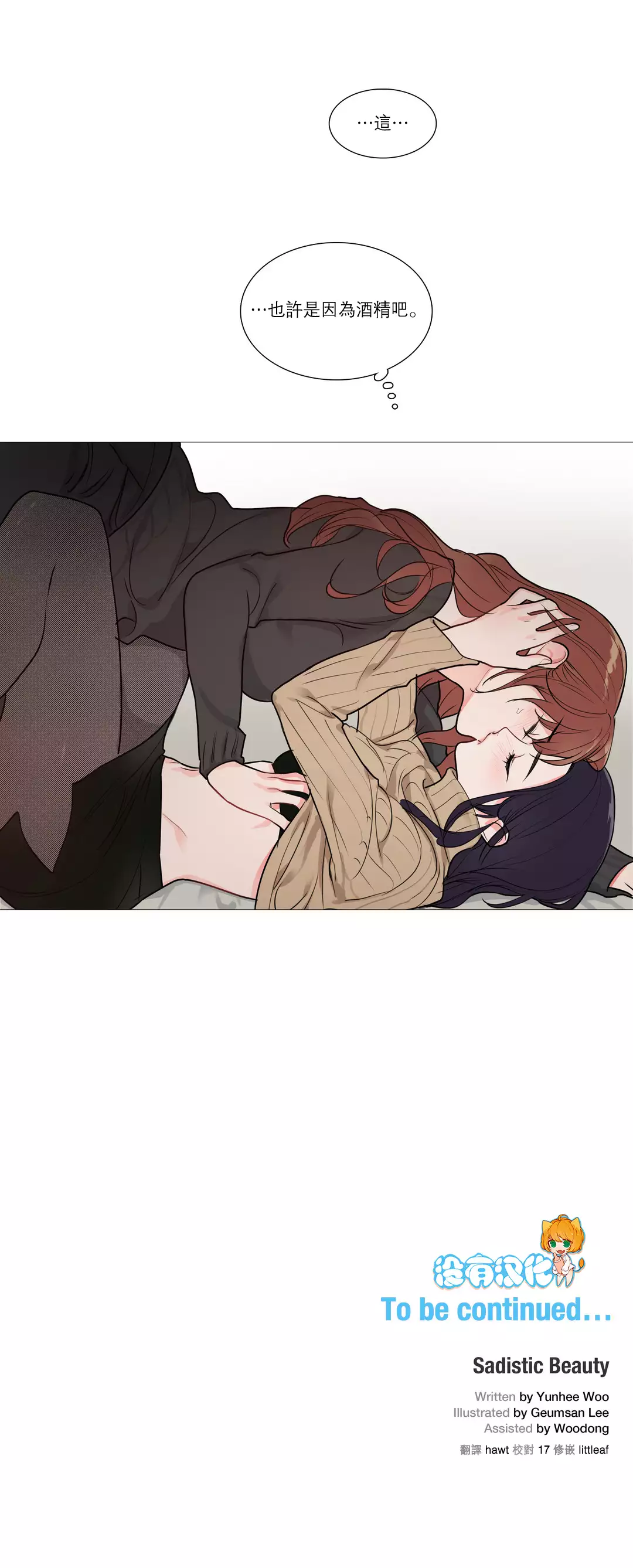 Sadistic Beauty Ch.1-37