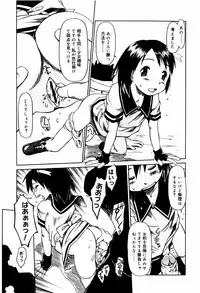 [EB110SS] Pyon Pyon Suruyo