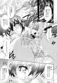 [Araki Akihito] Aishoujyo Gangu [Digital]