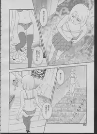 [Suehirogari] Somuniiru Ch. 1-4