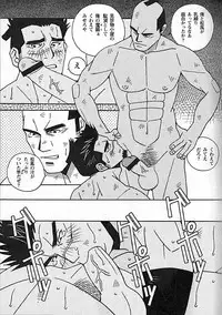 [Ichikawa Kazuhide] Kachiiro no Koi