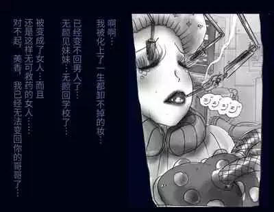 Kyousei Nyotaika Ani