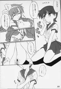 [Butter Cookie (Various)] Uchuu Buruma 2000 (Gate Keepers)