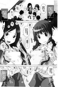 [Low] Chi Bitch Bitch | 小小的小騷貨 [Chinese]