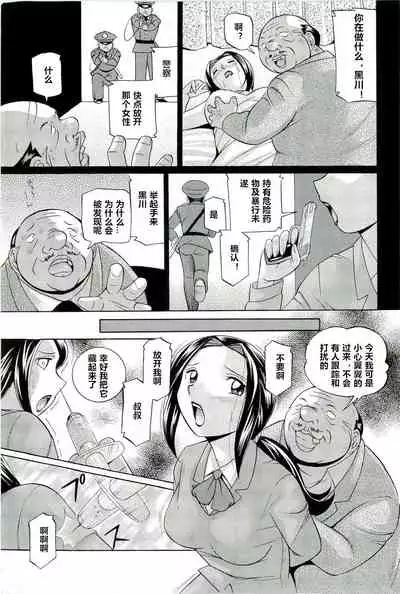 [Chuuka Naruto] Onna Sousakan Choukyou Rensa [Chinese] [村长个人汉化] [Ongoing]