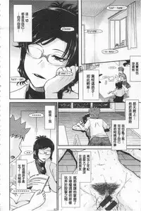 [Tsukino Jyogi] Tsuyairo Jouwa [Chinese]