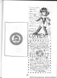 [Alice Syndrome (Various)] ELO-HAZARD (El-Hazard)