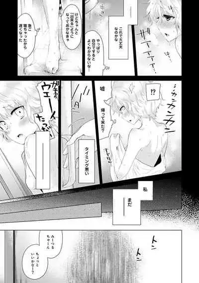 Noraneko Shoujo to no Kurashikata Ch. 1-31