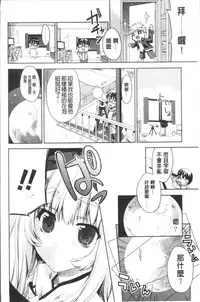 [Sid Alice] Usagi tachi no Momoiro Yugi [Chinese]