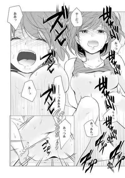 Seihuku Play Sachio Edition