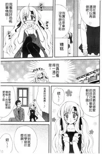 [Ringo Sui] Hatsujou Osanazuma | 發情幼齒妻 [Chinese]