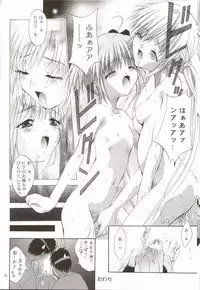 (C62) [Studio Big-X (Hiroshi Arino)] Shadow Canvas 13 (Sister Princess)