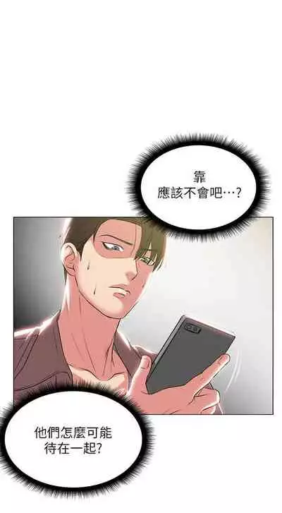 【周三连载】超市的漂亮姐姐（作者：北鼻&逃兵） 第1~50话