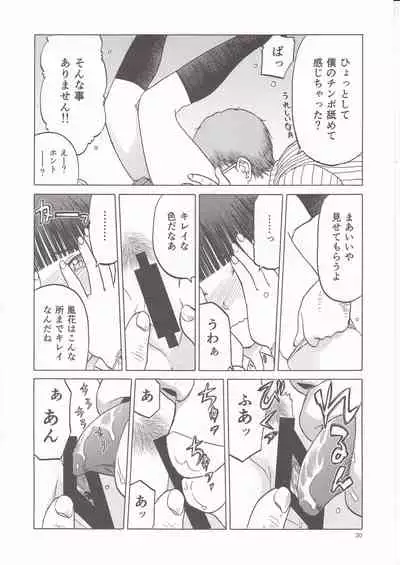 (C95) [Waku Waku Doubutsuen (Tennouji Kitsune)] blue snow blue scene.20