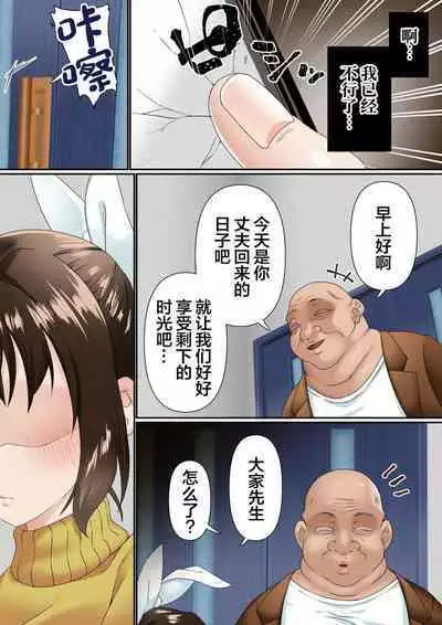 Netorare Okusama to Hentai Ooya