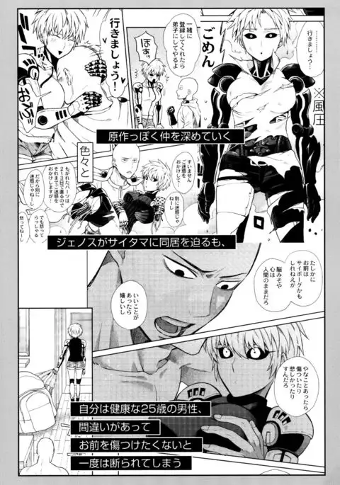 My disciple is too brave to live