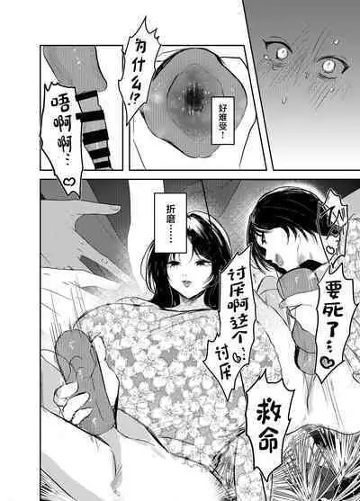 Waruiko Tettei Kyouiku