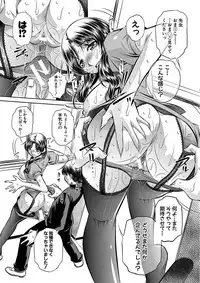 [NABURU] Oyako Sankan [Digital]