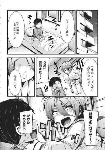 Chibi Ana Yarihoudai 1300-en