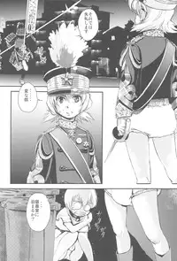 (C81) [Kacchuu Musume] Chinese Figure Four Lock (Various)