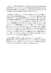 (C69) [Momonga Club (Hayashibara Hikari)] Shittori san to Tsurutsuru chan