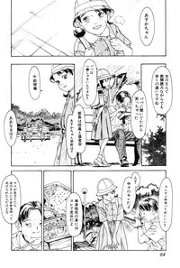 [Machida Hiraku] Asia no Mitsugimono [Digital]