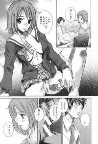 [Sena Monako] Icha Mecha