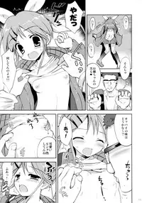 [KORISUYA (Korisu)] LIAR GIRL