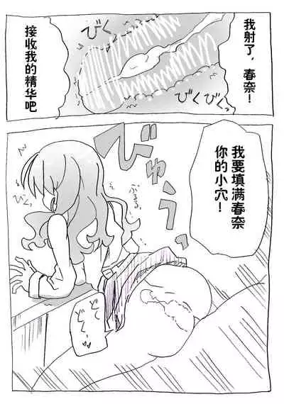 Jikan Teishi Ryman 时间停止侵犯妻女