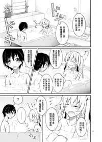 [Nihon Dandy (Matsuno Susumu)] Aitsu to Issho ni Ofuro! [Chinese] [小学生个人汉化] [Digital]