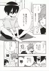 (C86) [ROKUJO DAYS (Yoshidaya Roku)] 316 (Free!)