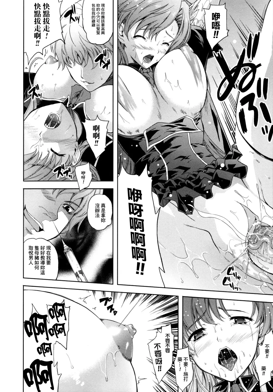 ILIAS -Kyouen no Utage-