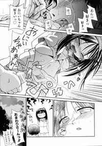 [kiR-Rin] Emote Mode