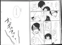 (C89) [Tougetsurou (Ayakusa Uduki)] Shuzoku Hozon no Housoku (Hoozuki no Reitetsu)