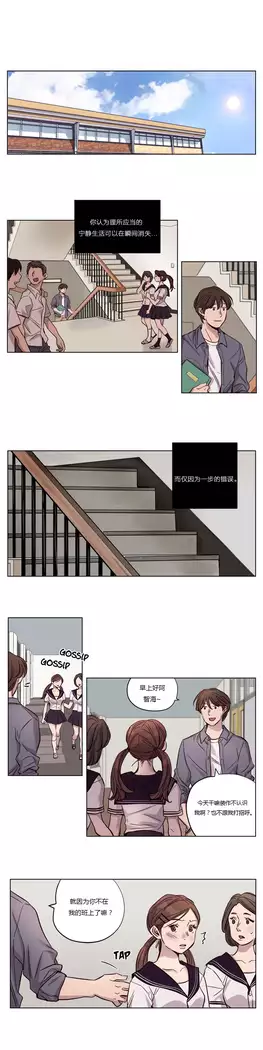 Atonement Camp Ch.0-46