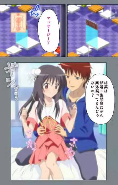 Iku made Owaranai Kyousei Ero Sugoroku 2 Kanzenban