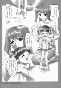 [FlavorGraphics(Mizui Kaou)] GunFire (loli)