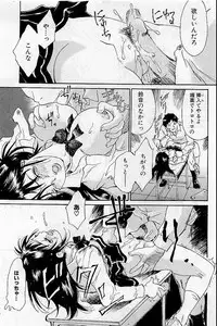 COMIC HimeDorobou 2009-05 (Corrected)