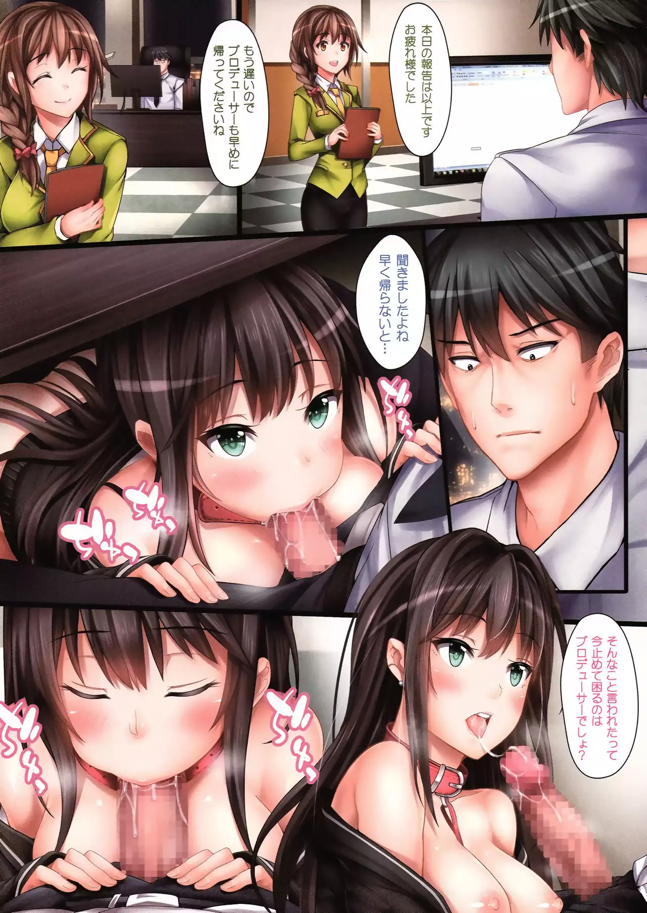 The Enkou -collection- Soushuuhen