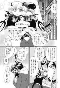 [K2COMPANY (kazu)] Devil Oji! 3 (TIGER & BUNNY) [Digital]