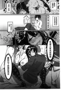 [santa] Kimi to Naka Yoshi | 要和你相親相愛 [Chinese] [風+Y⑨+未闻番名]