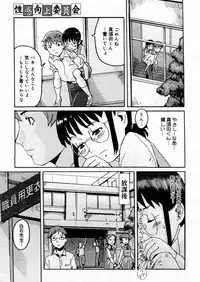 COMIC Megastore H 2005-12