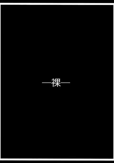 『支配者』千尋